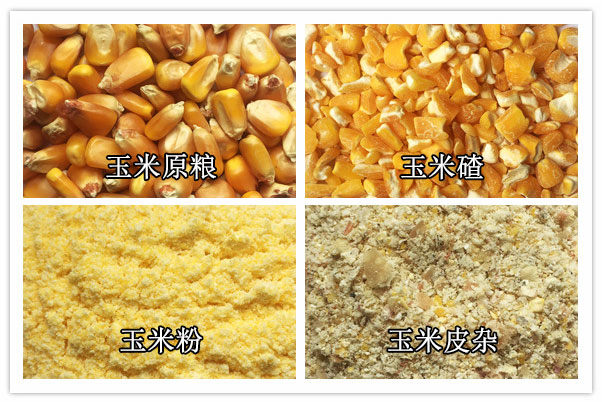 YTZF28-45玉米雜糧脫皮制粉機(jī)組 FINISHED PRODUCTS